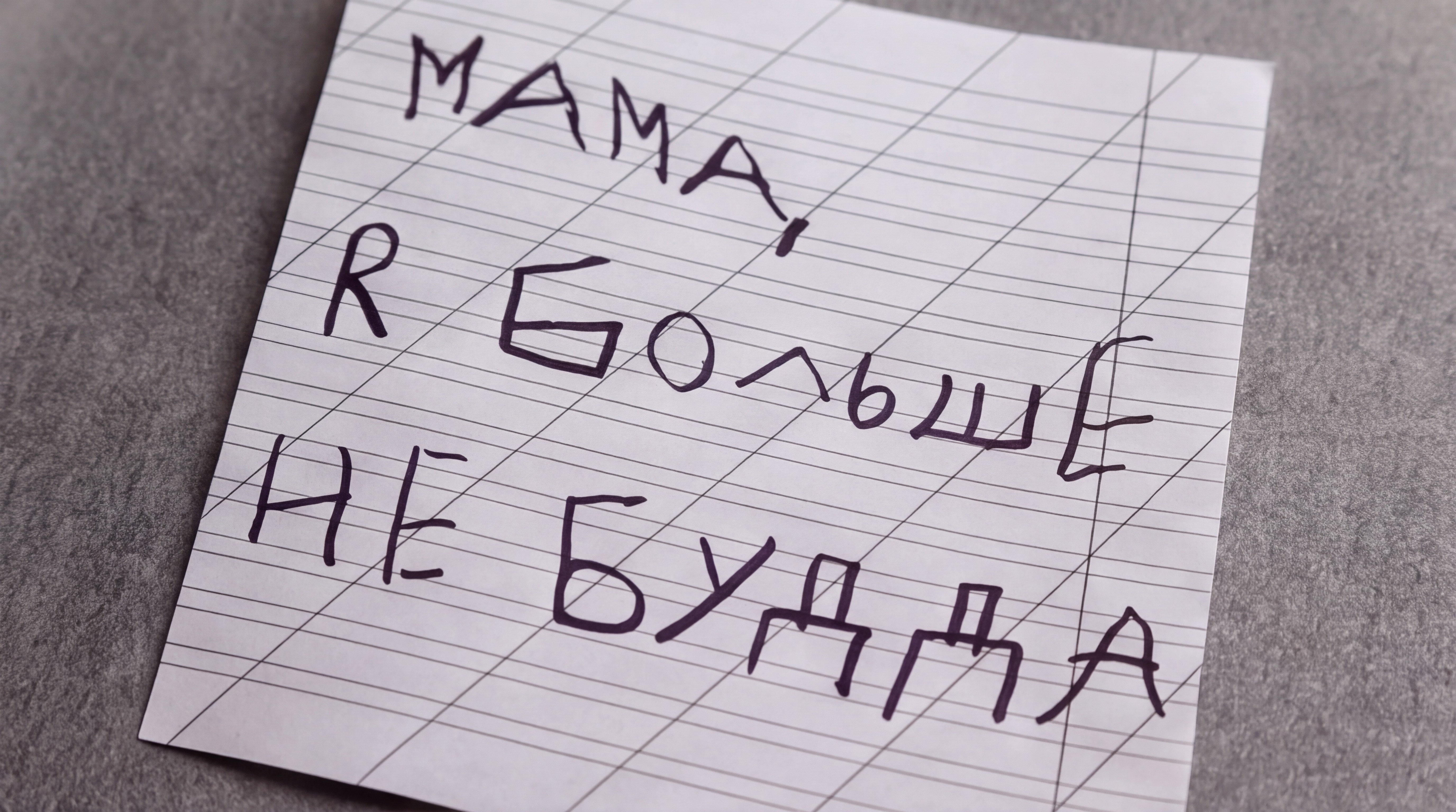 Обложка трека Мама я больше не будда
